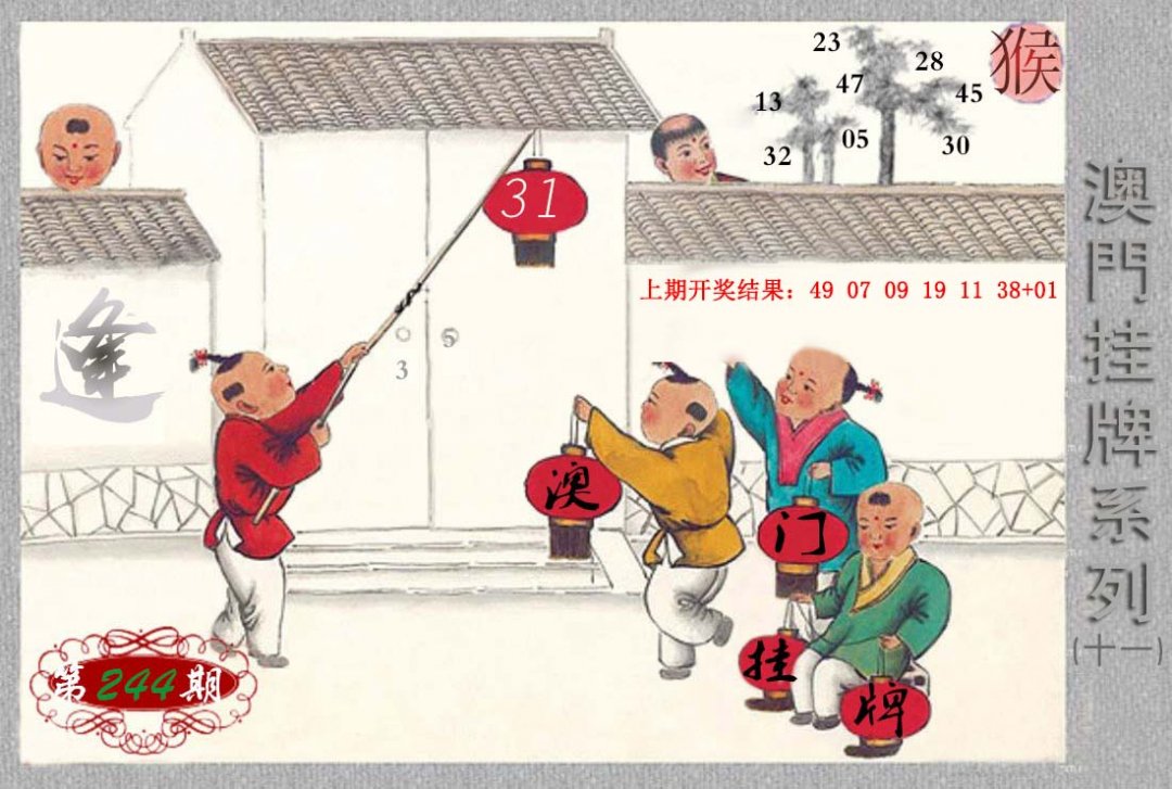 2024244期挂牌系列K