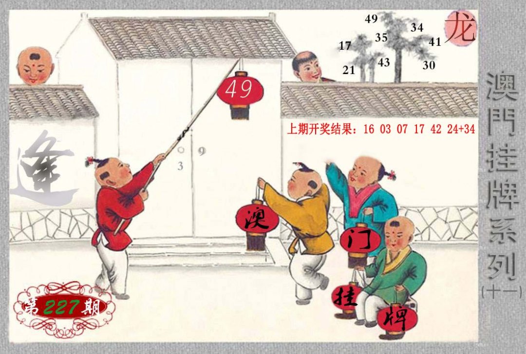 2024227期挂牌系列K