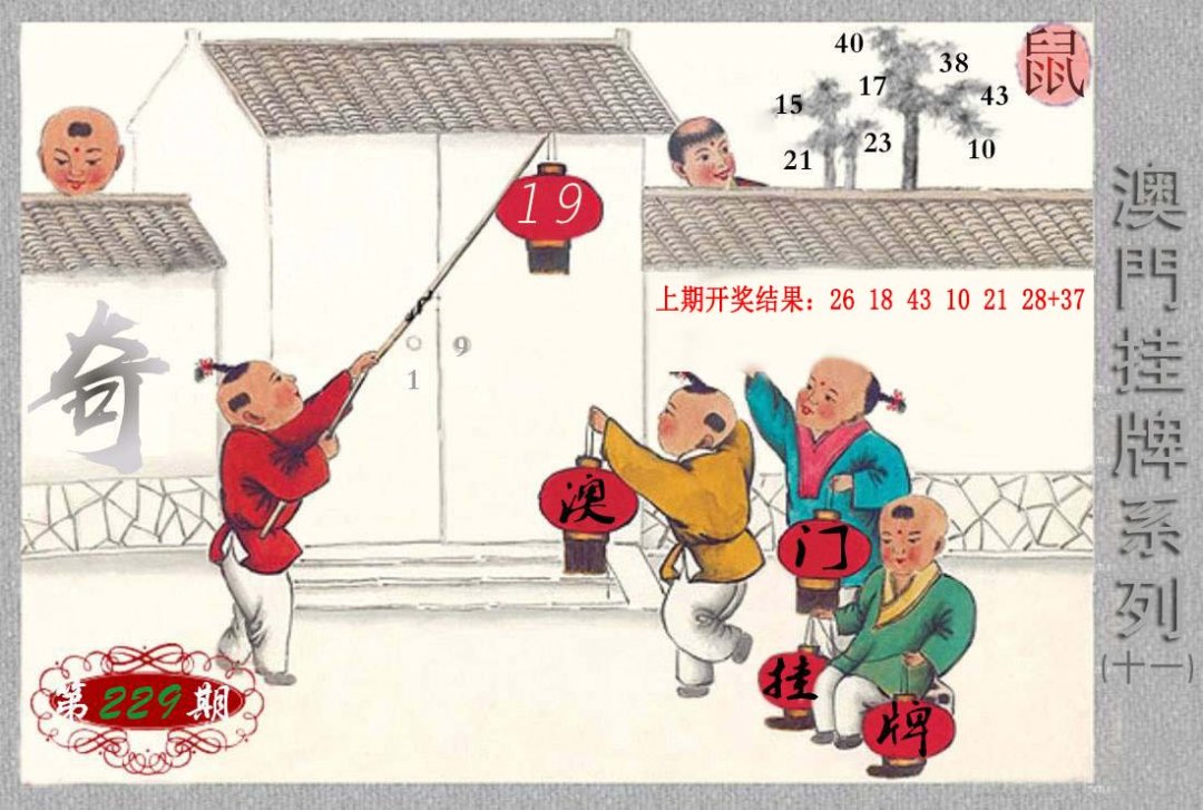 2024229期挂牌系列K