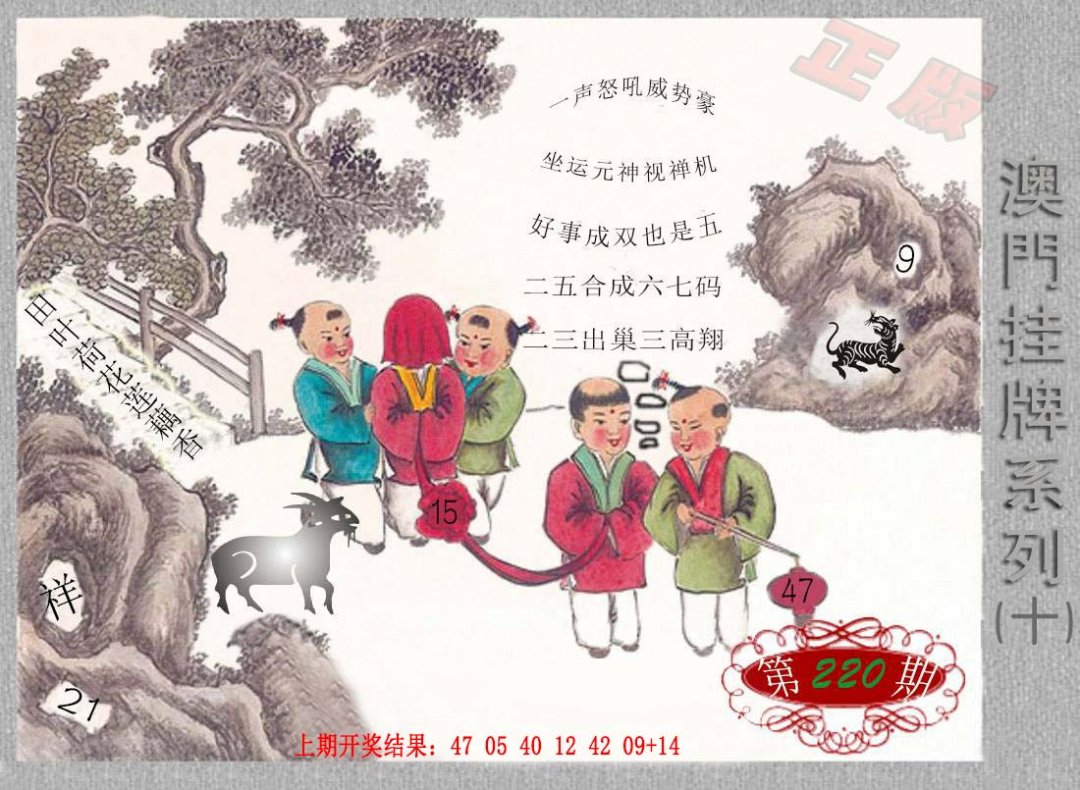 2024220期挂牌系列J