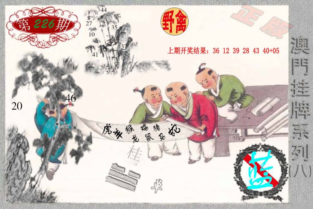 2024226期挂牌系列H