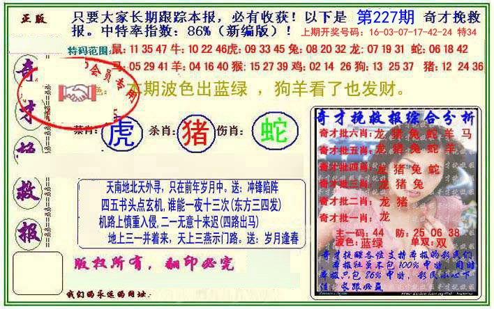 2024227期挽救报