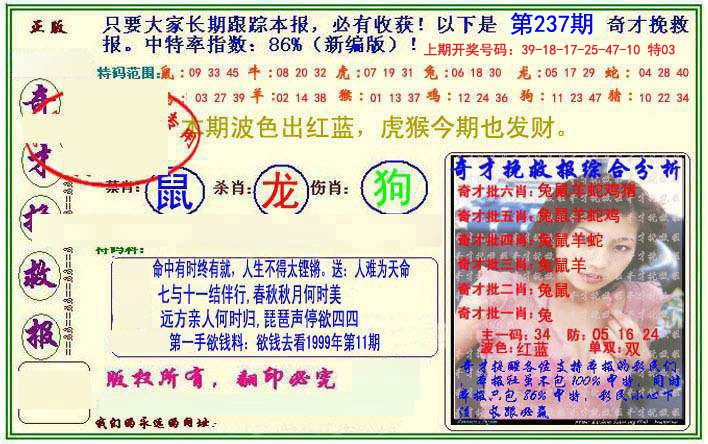 2024237期挽救报