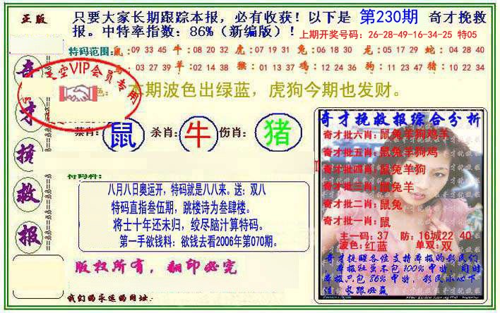 2024230期挽救报