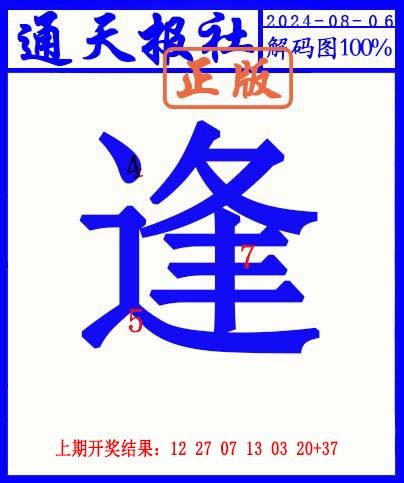 2024219期另解码图