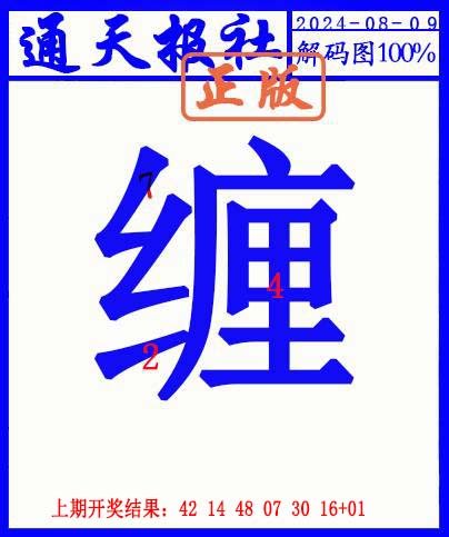 2024222期另解码图