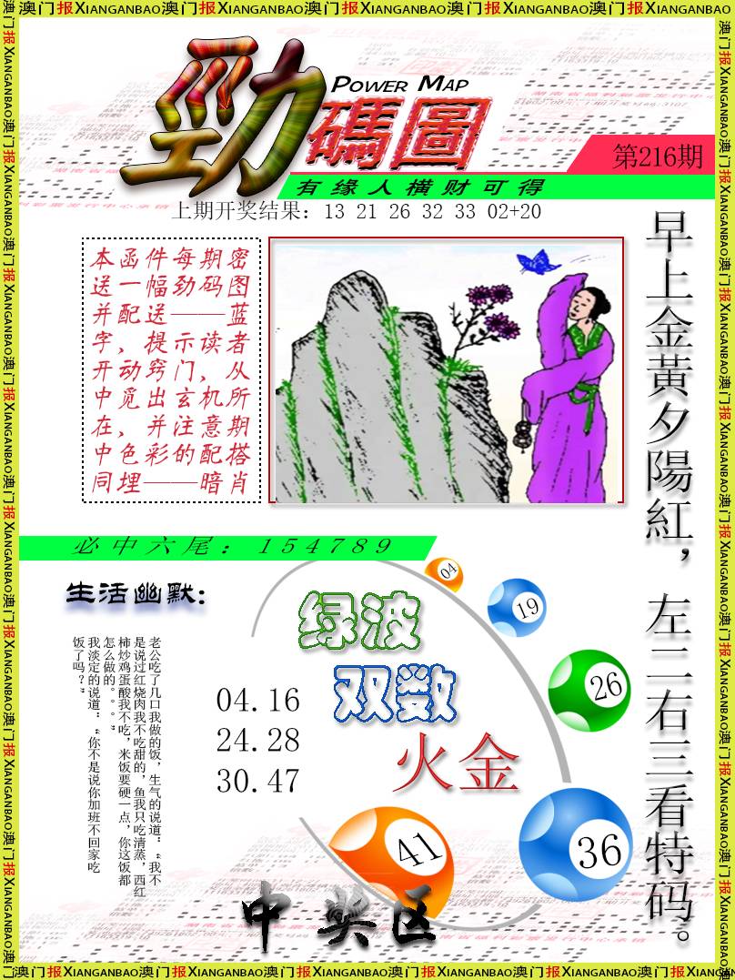 2024216期劲码图