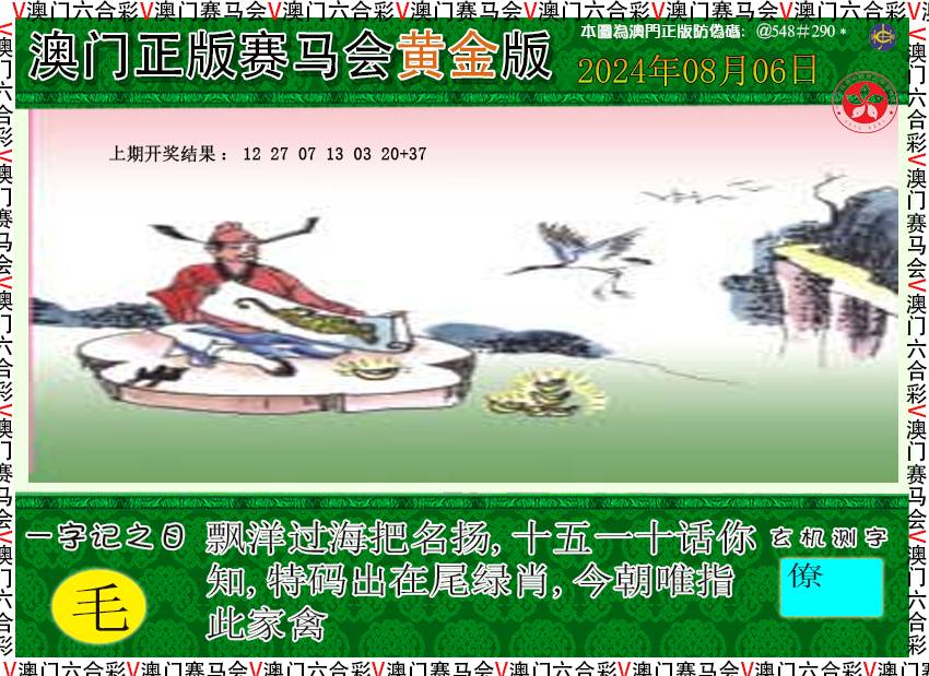 2024219期赛马会黄金版