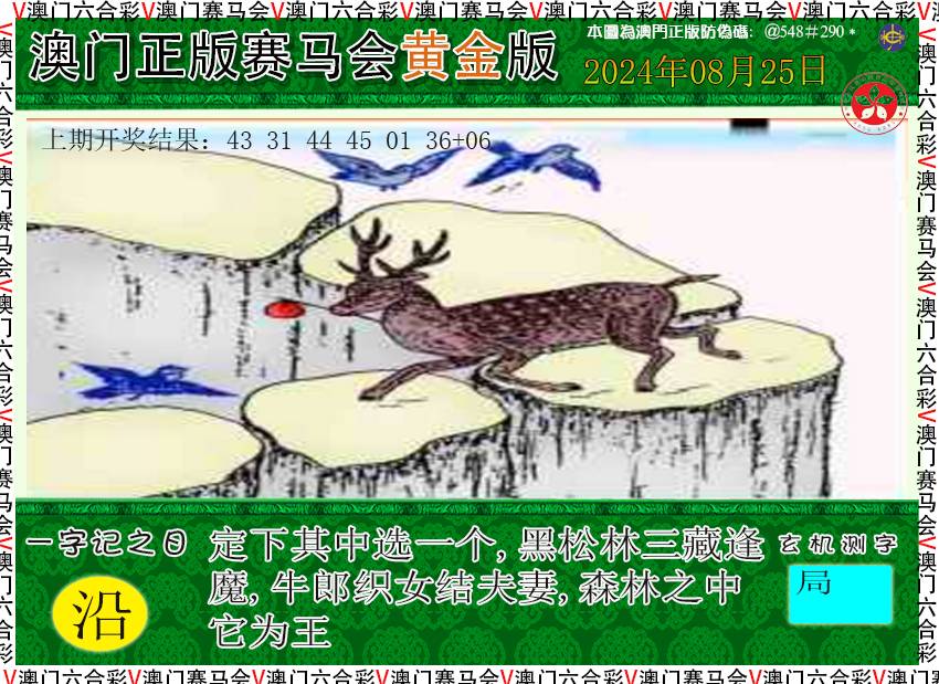 2024238期赛马会黄金版