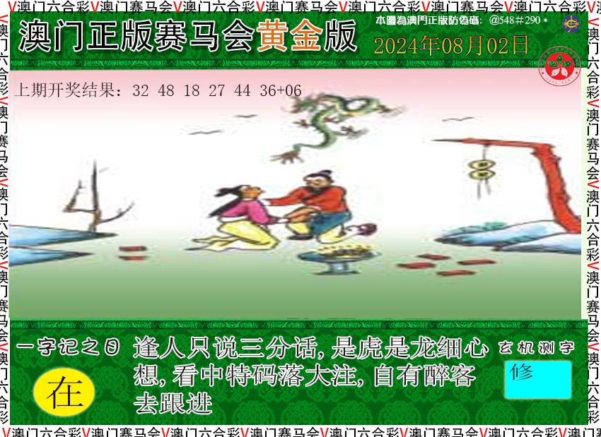 2024215期赛马会黄金版