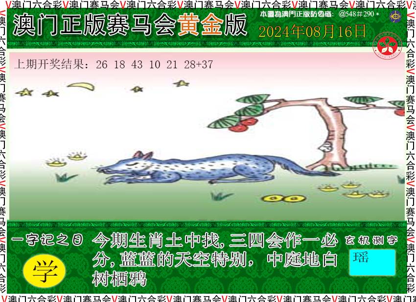 2024229期赛马会黄金版