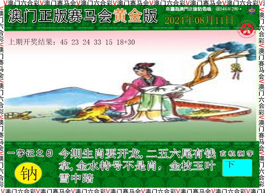 2024224期赛马会黄金版