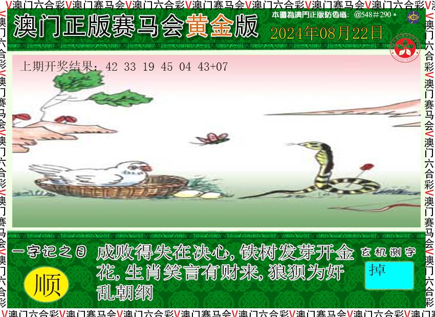 2024235期赛马会黄金版