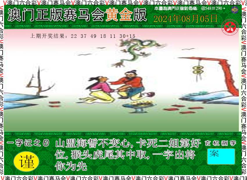 2024218期赛马会黄金版