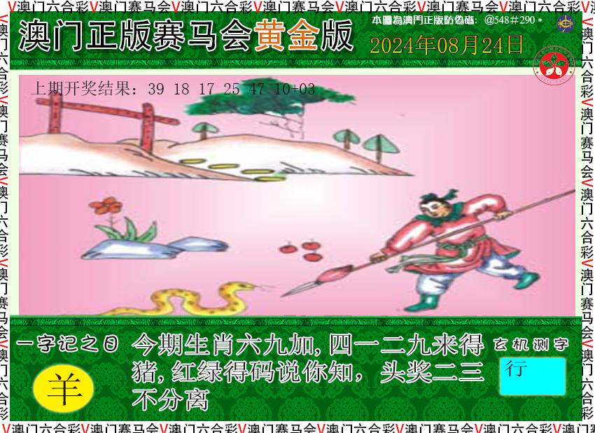 2024237期赛马会黄金版