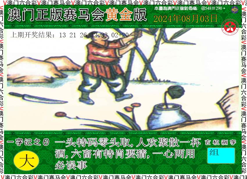 2024216期赛马会黄金版