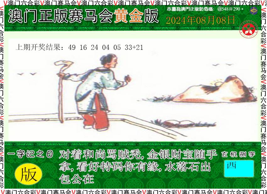 2024221期赛马会黄金版