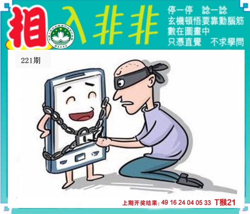 2024221期相入非非