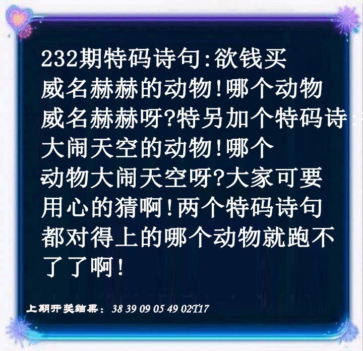 2024232期蓝色欲钱料