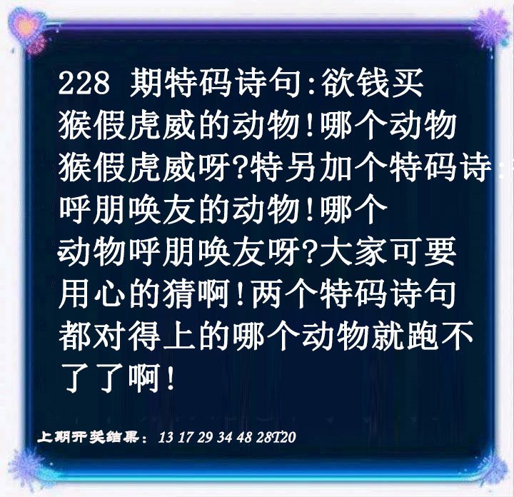 2024228期蓝色欲钱料