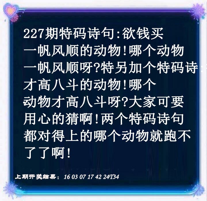 2024227期蓝色欲钱料
