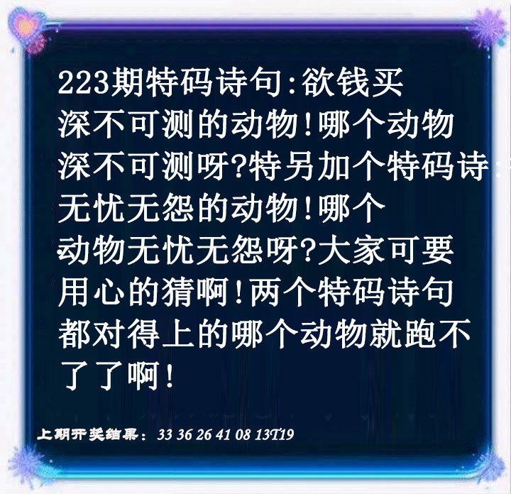 2024223期蓝色欲钱料