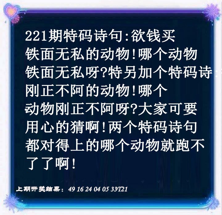 2024221期蓝色欲钱料