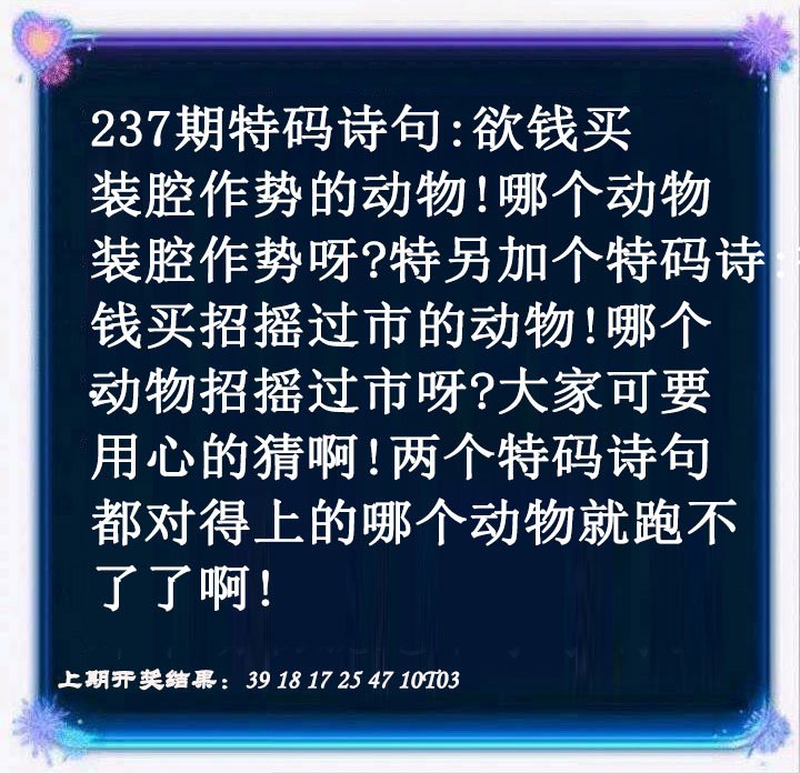2024237期蓝色欲钱料