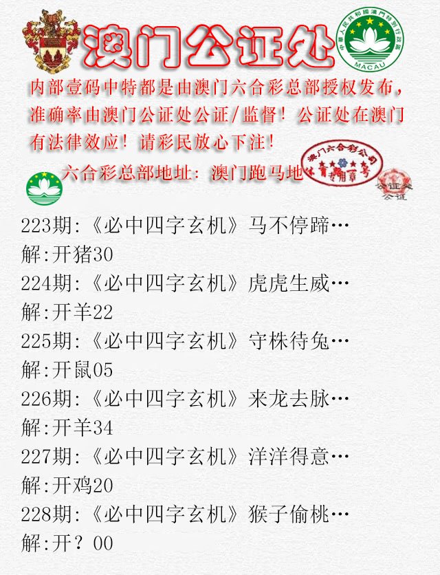 2024228期公证处A