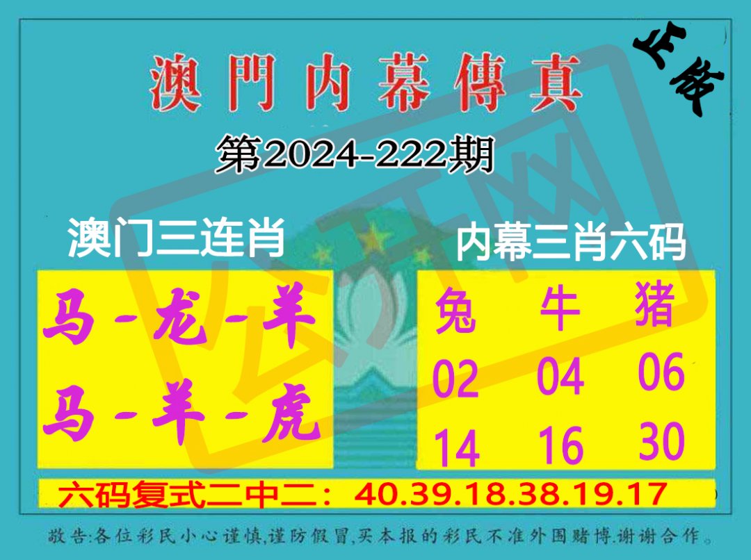 2024222期内幕传真三肖版