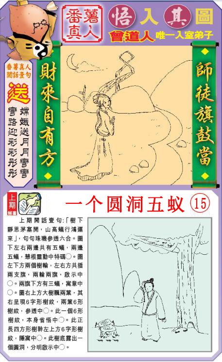 2024218期悟入其图
