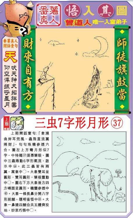 2024229期悟入其图