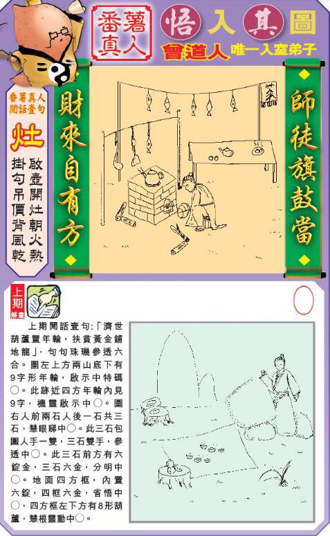 2024232期悟入其图