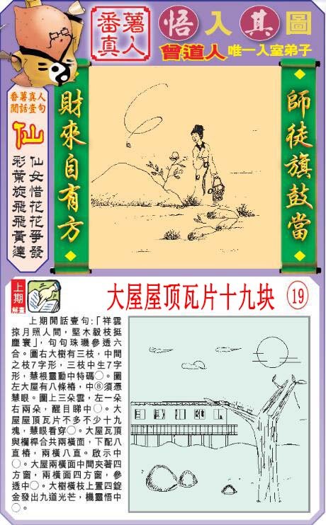 2024223期悟入其图