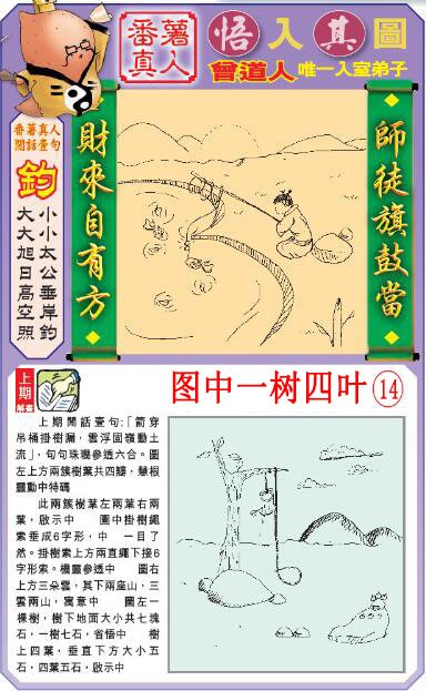2024220期悟入其图