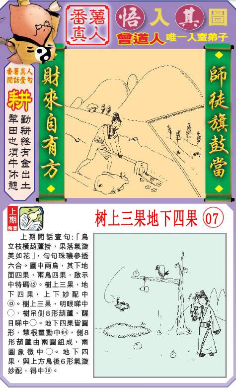 2024235期悟入其图
