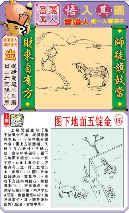 2024226期悟入其图