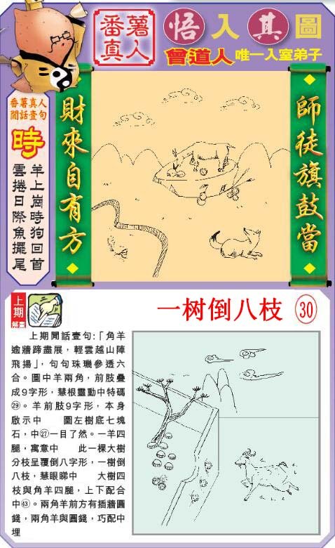 2024243期悟入其图