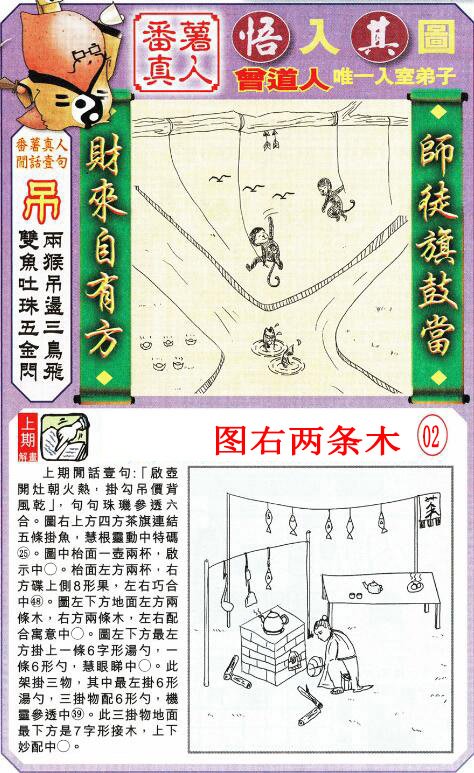 2024233期悟入其图