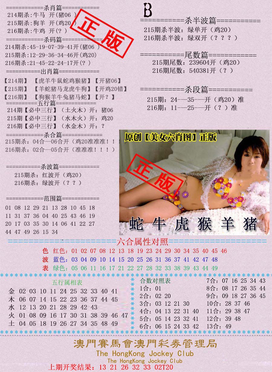 2024216期通缉令-2
