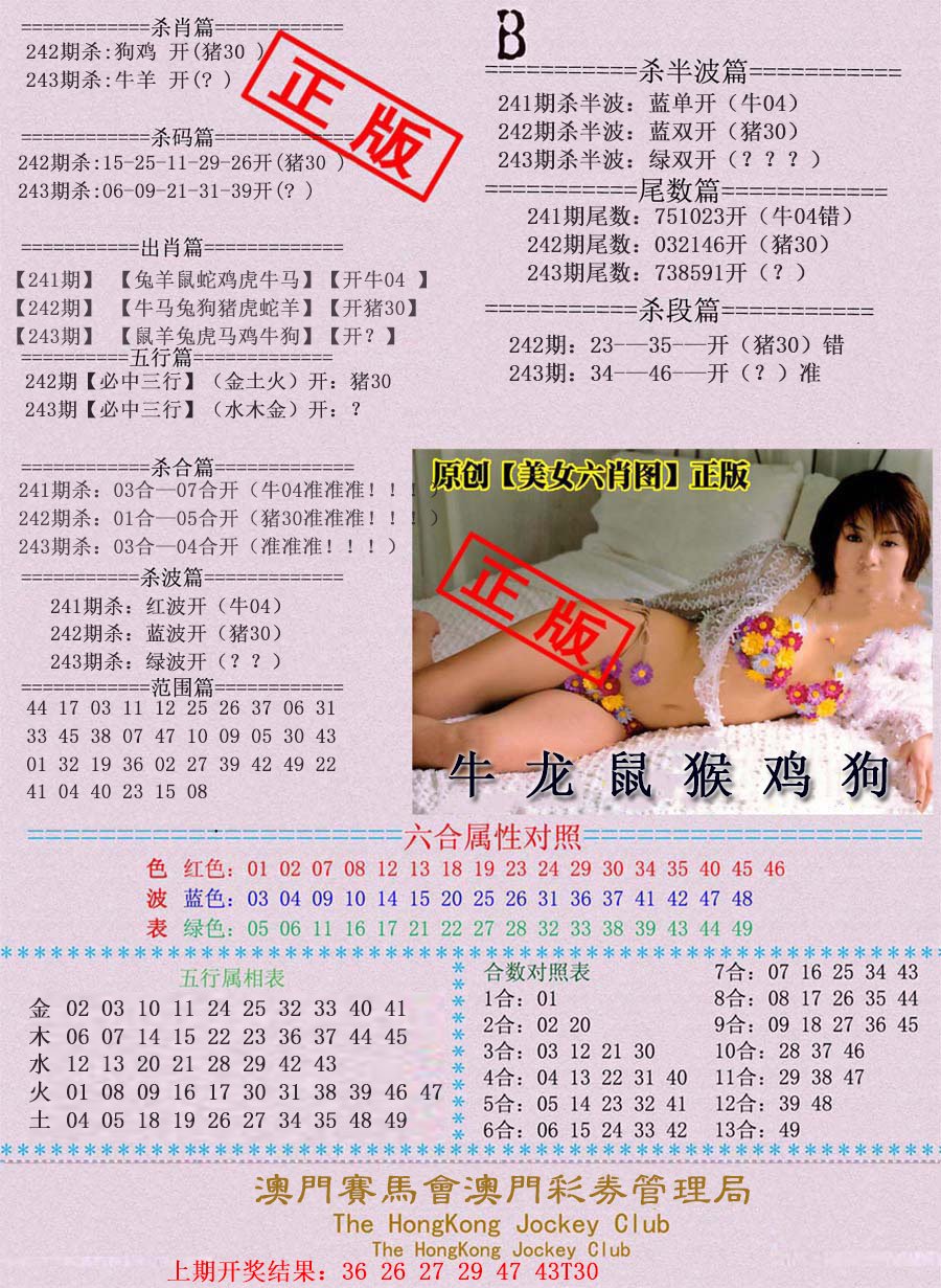 2024243期通缉令-2