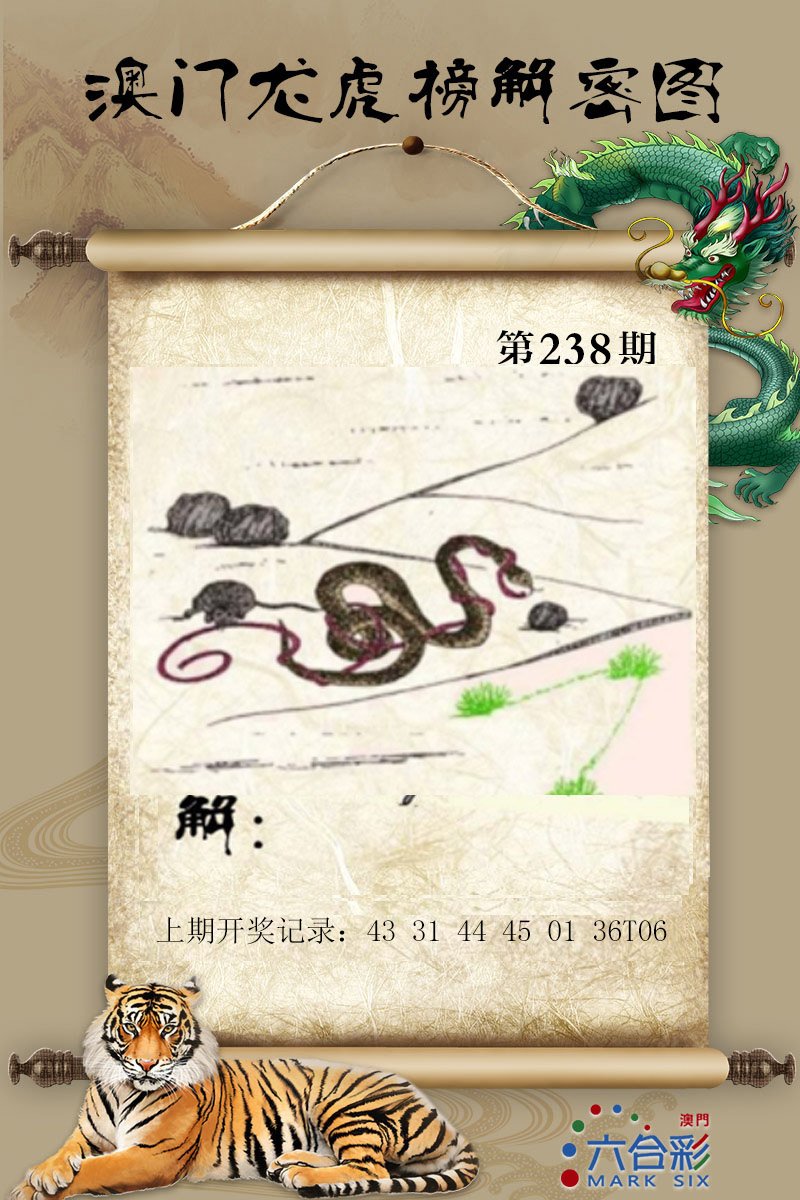 2024238期龙虎榜解密图