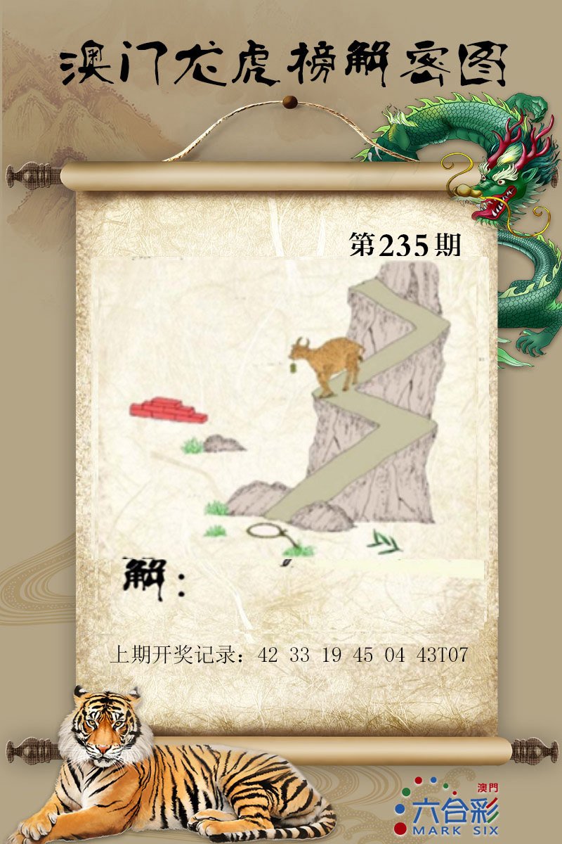 2024235期龙虎榜解密图
