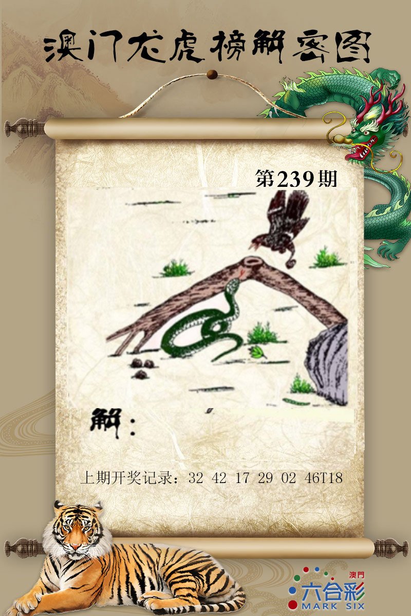 2024239期龙虎榜解密图