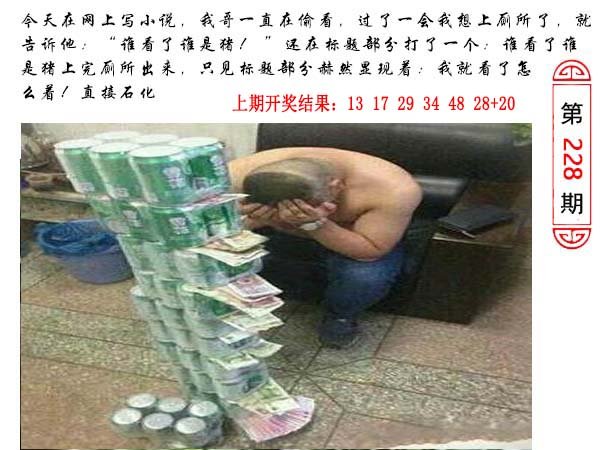 2024228期澳门生活幽默