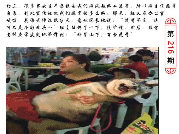 2024216期澳门生活幽默
