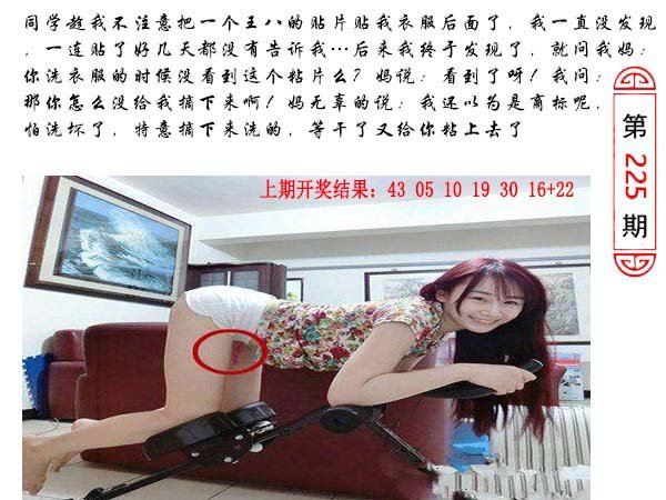 2024225期澳门生活幽默