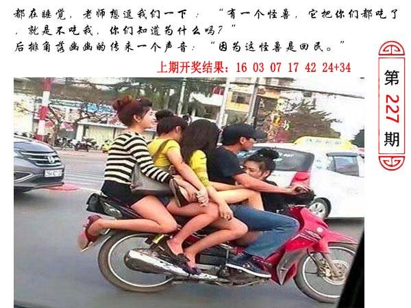 2024227期澳门生活幽默