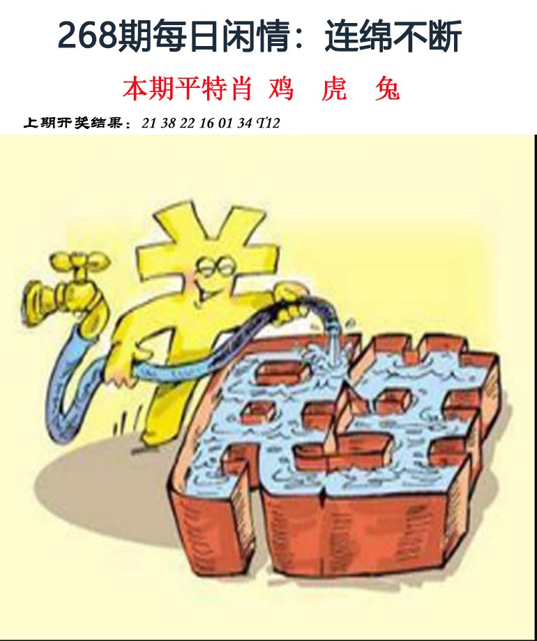 2024268期每日闲情