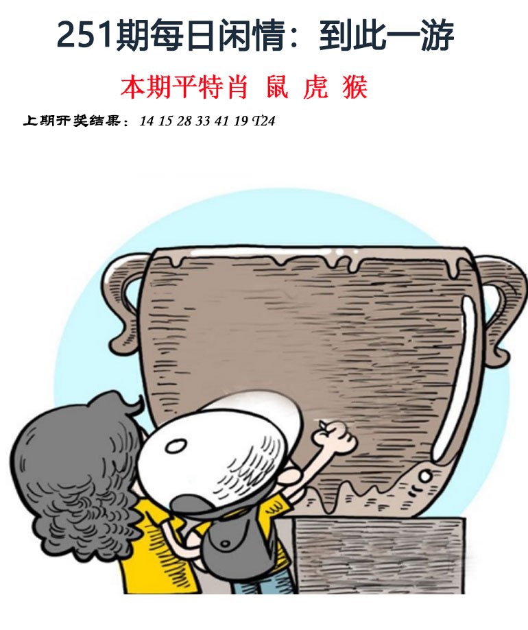 2024251期每日闲情